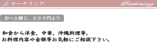 �a�H����m�H�A���؁A���ꗿ�����A���������e����z���A���C�y�ɂ����k�������B