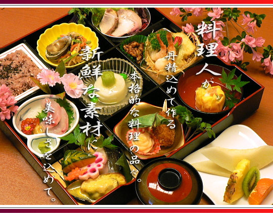 料理人が丹精込めて作る本格的な料理の品々。新鮮な素材に美味しさを込めて。(七福亭の松花堂弁当写真)